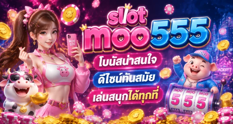 slot moo 555